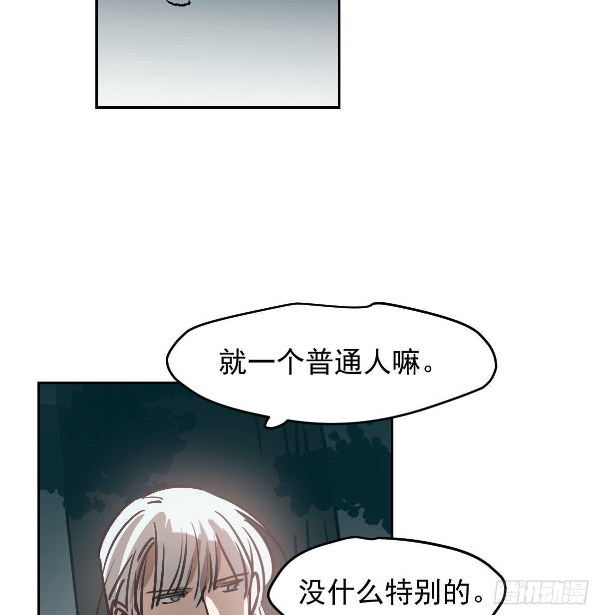 《敖敖待捕》漫画最新章节第九十八话 前世篇（三））免费下拉式在线观看章节第【3】张图片