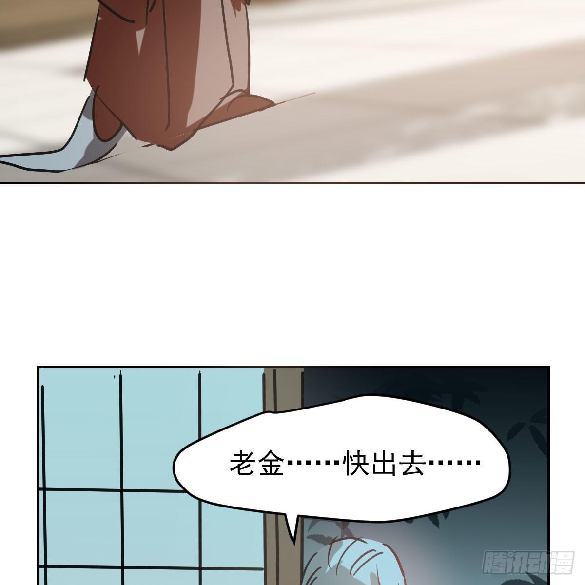 《敖敖待捕》漫画最新章节第九十八话 前世篇（三））免费下拉式在线观看章节第【36】张图片