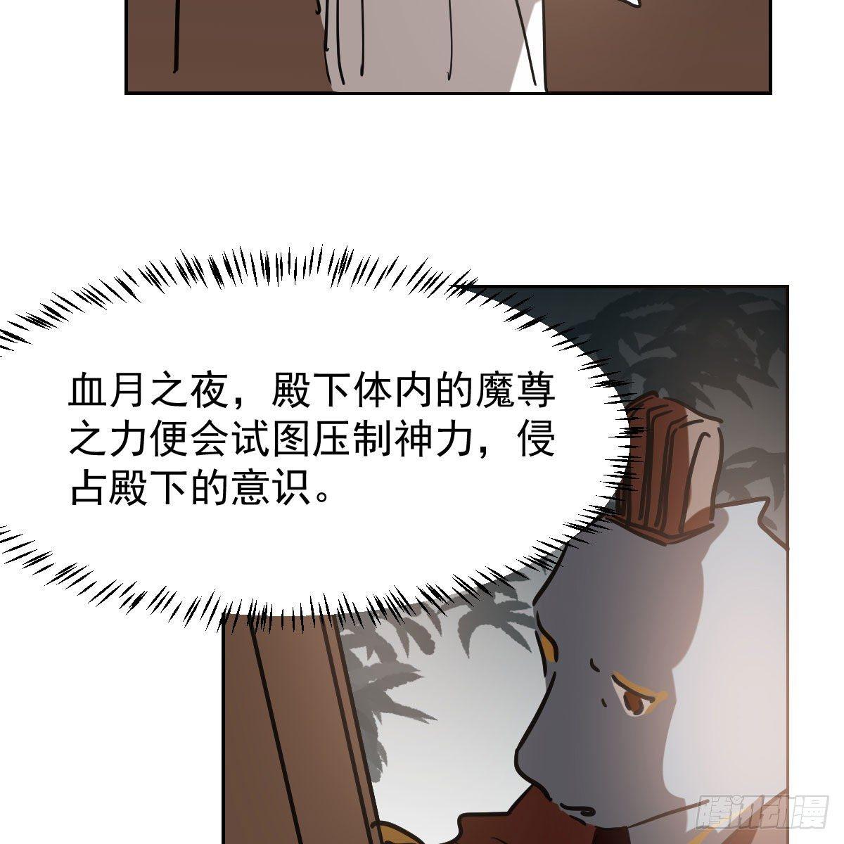 《敖敖待捕》漫画最新章节第九十八话 前世篇（三））免费下拉式在线观看章节第【42】张图片