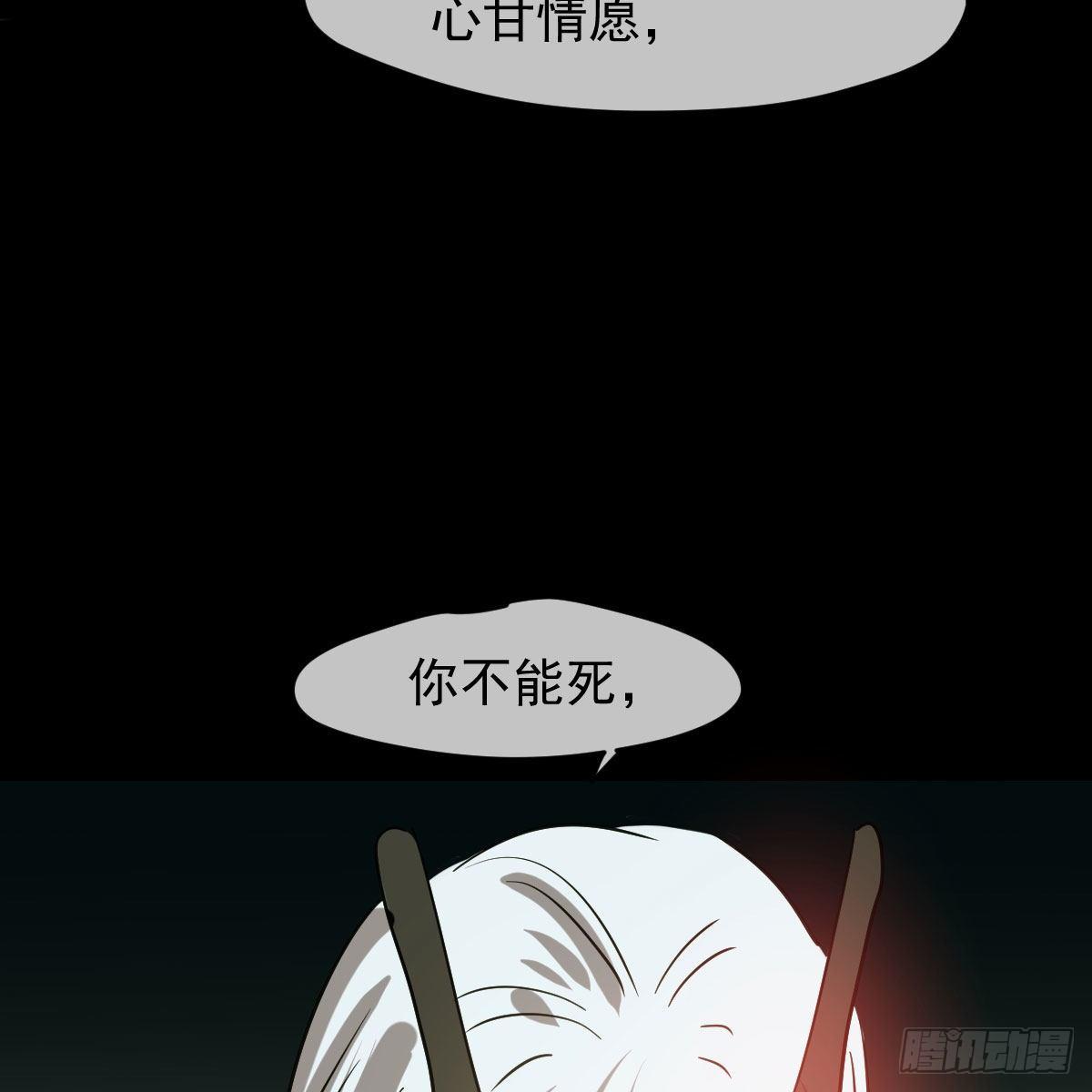 《敖敖待捕》漫画最新章节第九十八话 前世篇（三））免费下拉式在线观看章节第【47】张图片