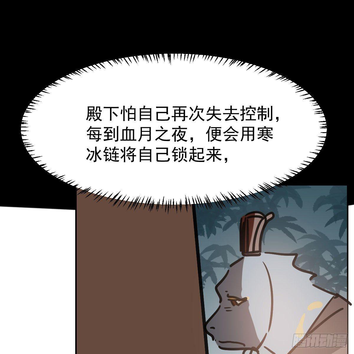 《敖敖待捕》漫画最新章节第九十八话 前世篇（三））免费下拉式在线观看章节第【49】张图片