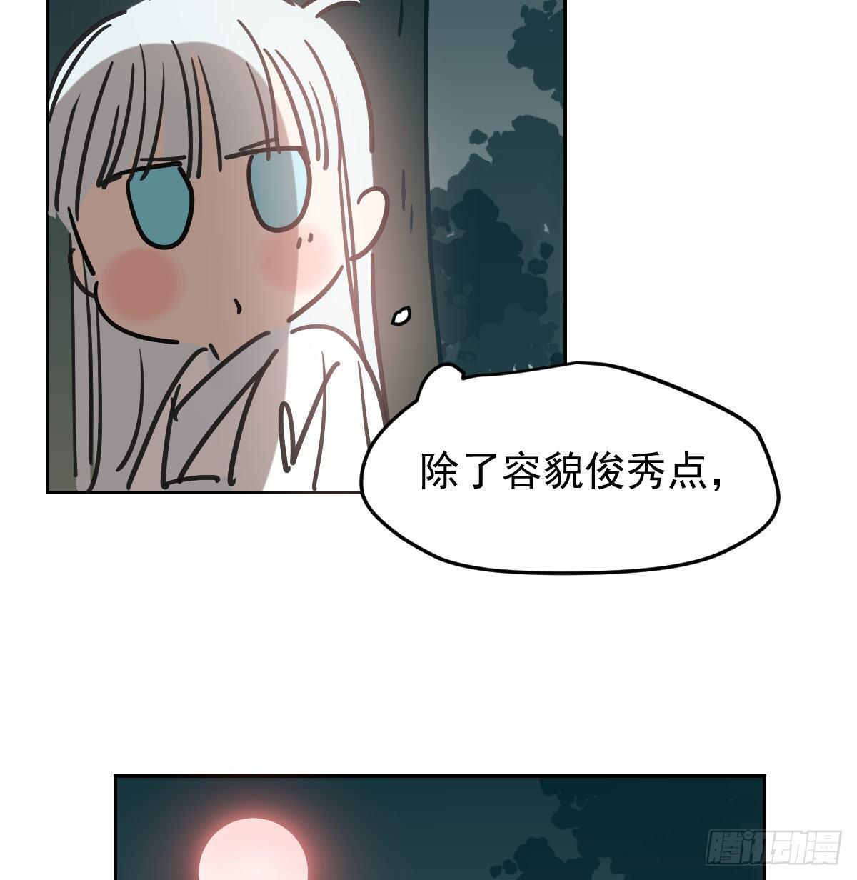 《敖敖待捕》漫画最新章节第九十八话 前世篇（三））免费下拉式在线观看章节第【5】张图片