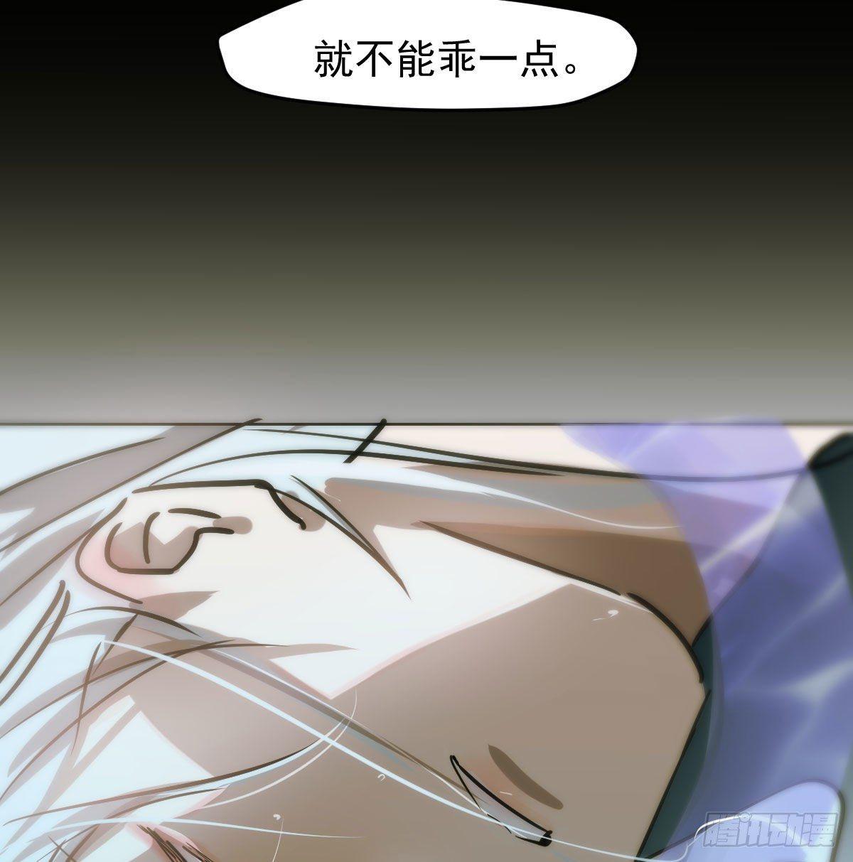 《敖敖待捕》漫画最新章节第九十八话 前世篇（三））免费下拉式在线观看章节第【59】张图片