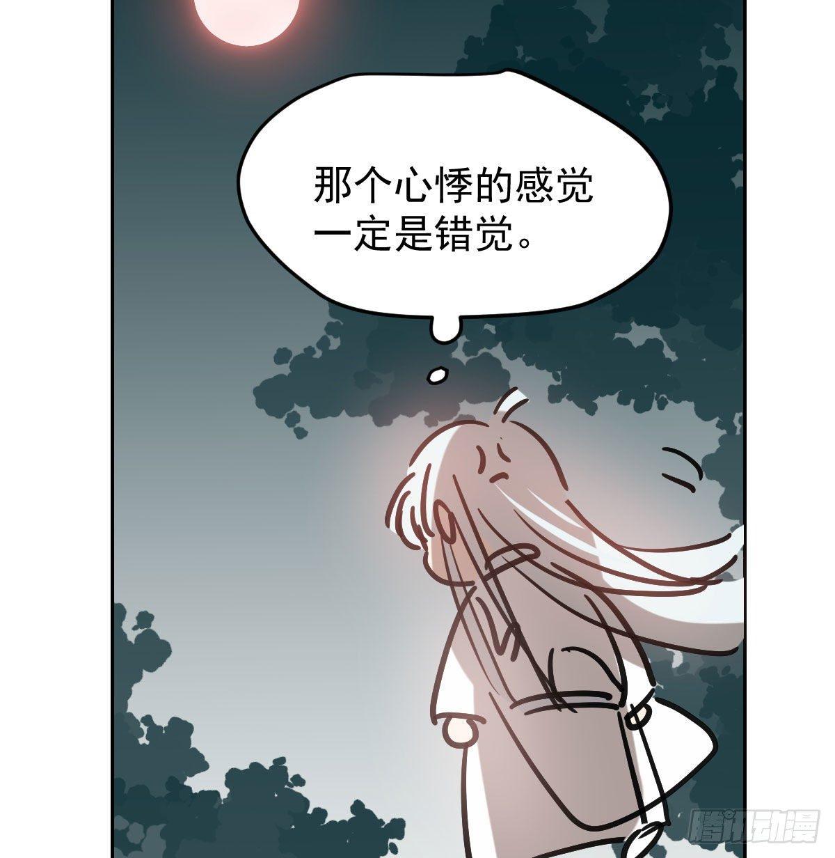 《敖敖待捕》漫画最新章节第九十八话 前世篇（三））免费下拉式在线观看章节第【6】张图片