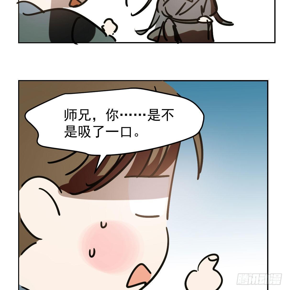 《敖敖待捕》漫画最新章节第九十八话 前世篇（三））免费下拉式在线观看章节第【66】张图片