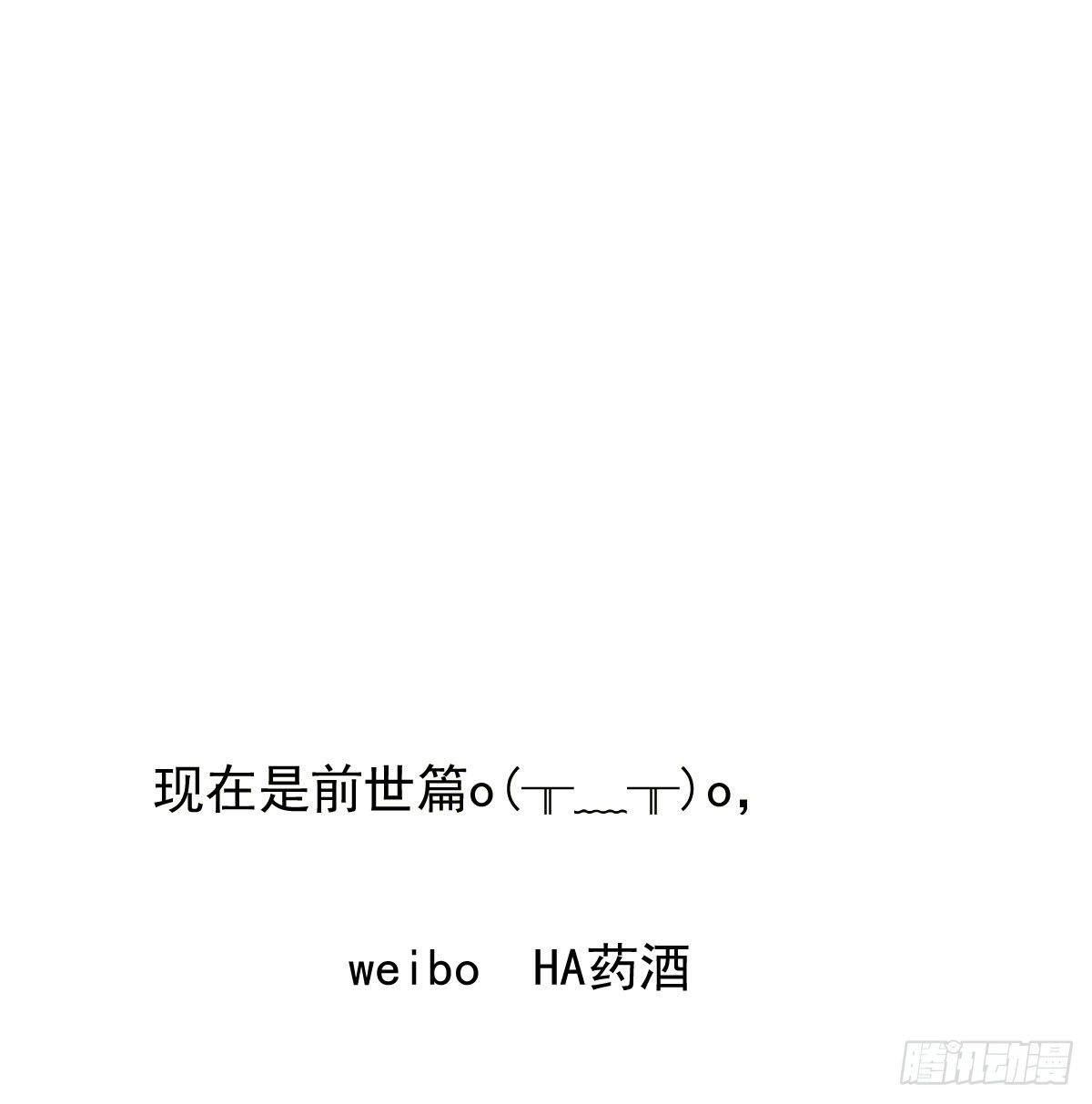 《敖敖待捕》漫画最新章节第九十八话 前世篇（三））免费下拉式在线观看章节第【68】张图片