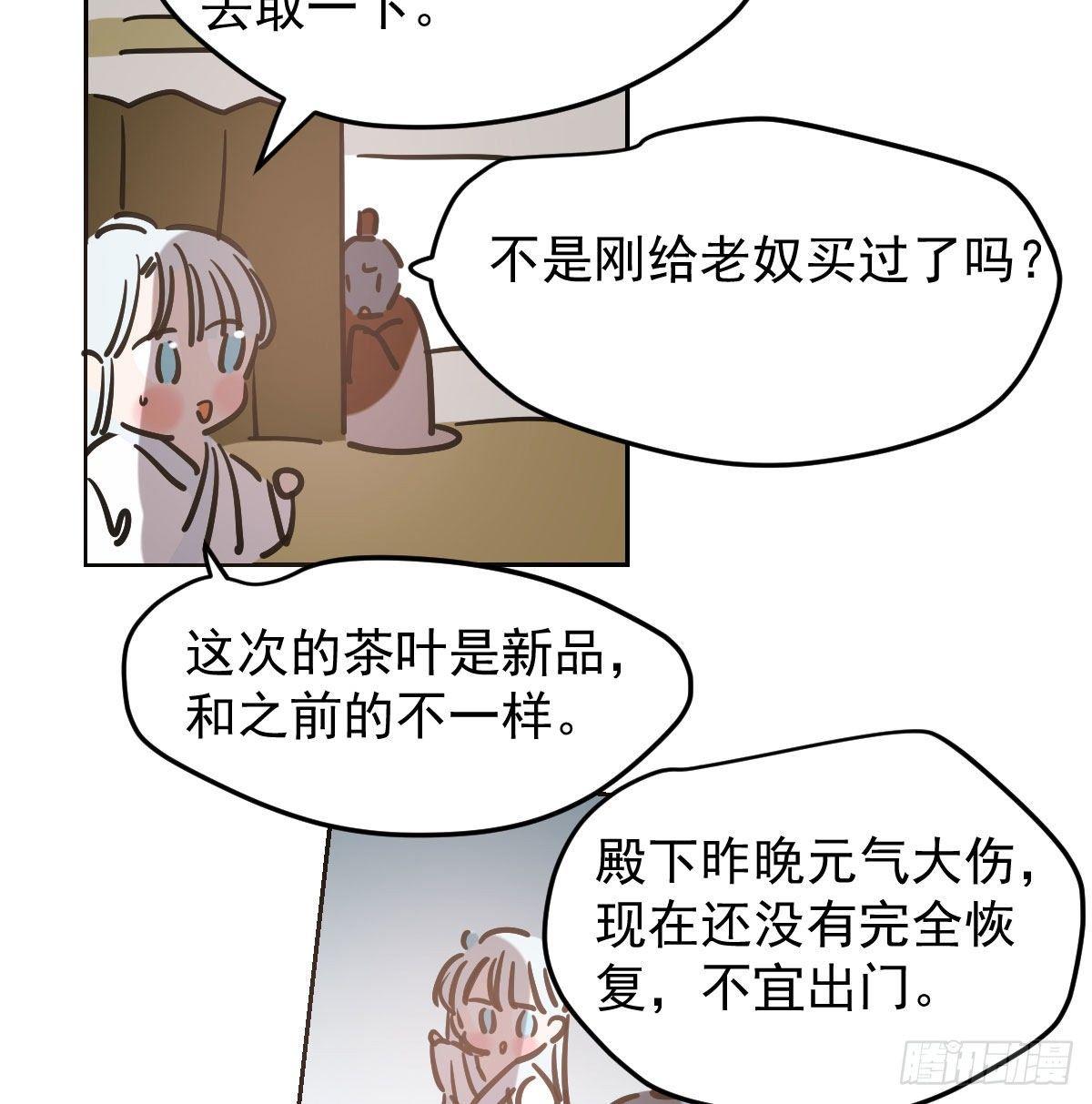 《敖敖待捕》漫画最新章节第九十九话 前世篇（四）免费下拉式在线观看章节第【10】张图片