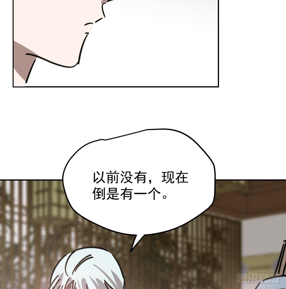 《敖敖待捕》漫画最新章节第九十九话 前世篇（四）免费下拉式在线观看章节第【13】张图片