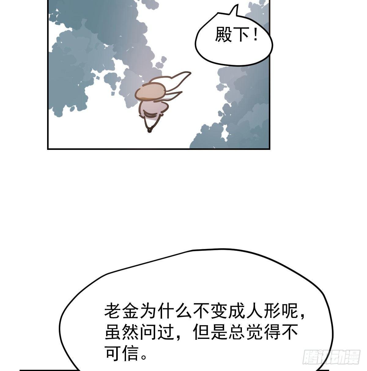 《敖敖待捕》漫画最新章节第九十九话 前世篇（四）免费下拉式在线观看章节第【16】张图片