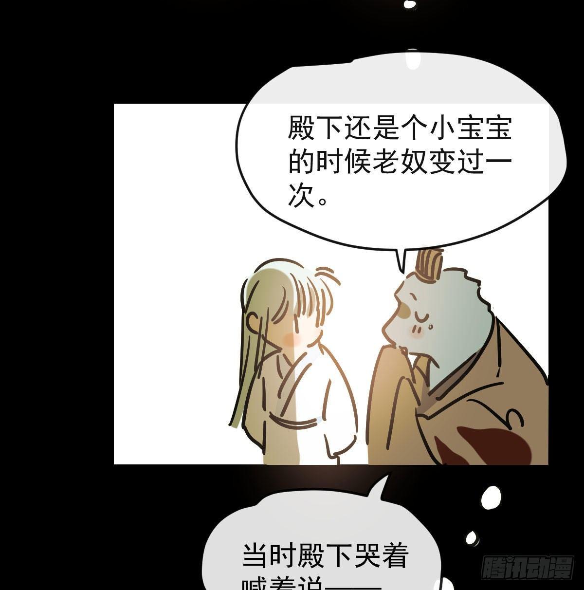 《敖敖待捕》漫画最新章节第九十九话 前世篇（四）免费下拉式在线观看章节第【18】张图片