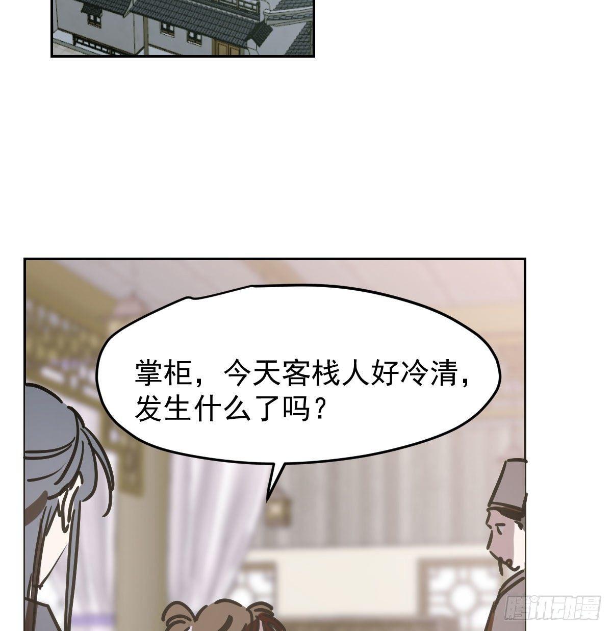 《敖敖待捕》漫画最新章节第九十九话 前世篇（四）免费下拉式在线观看章节第【22】张图片