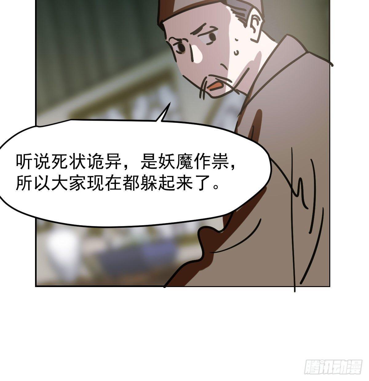 《敖敖待捕》漫画最新章节第九十九话 前世篇（四）免费下拉式在线观看章节第【24】张图片