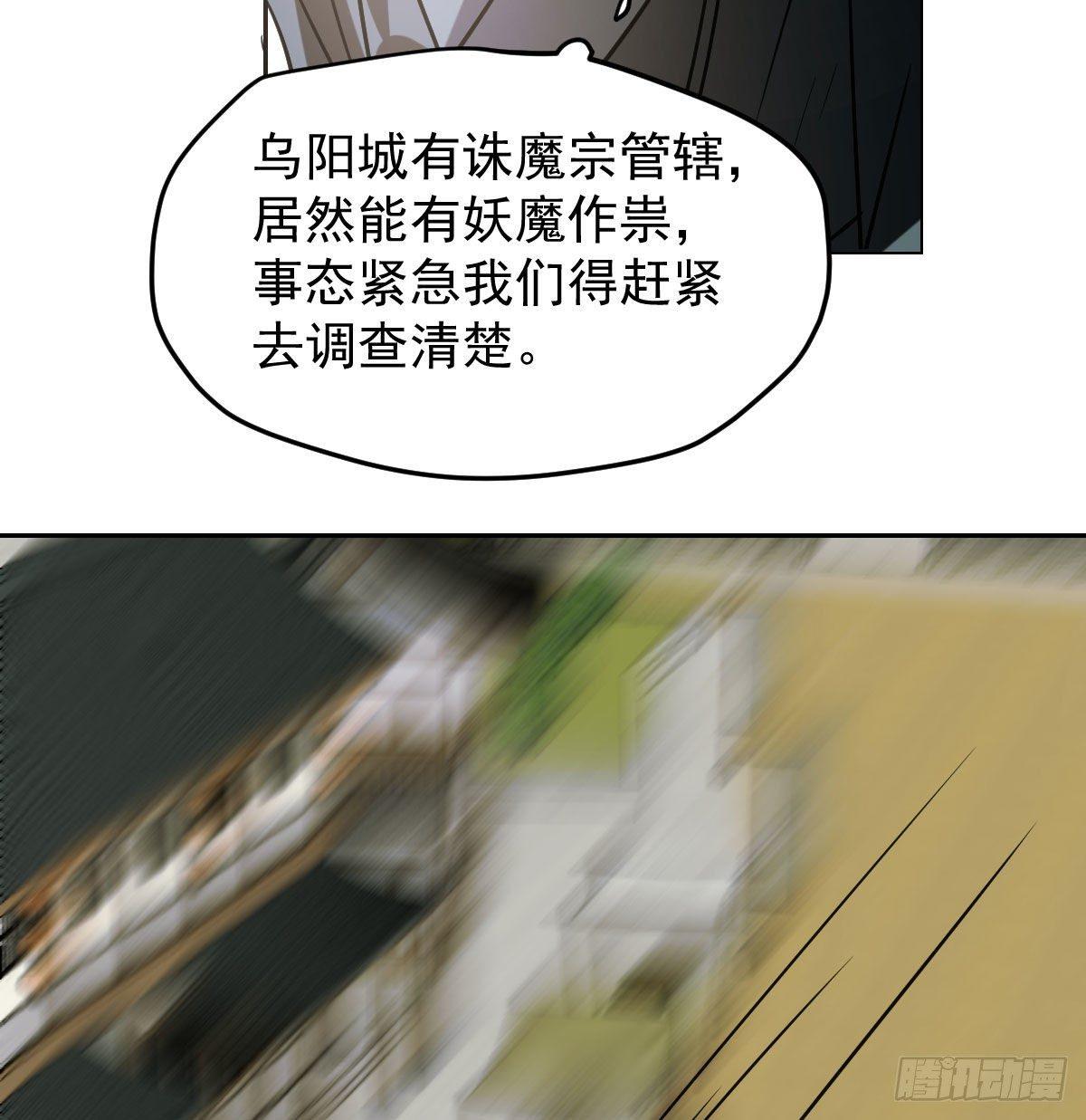 《敖敖待捕》漫画最新章节第九十九话 前世篇（四）免费下拉式在线观看章节第【29】张图片