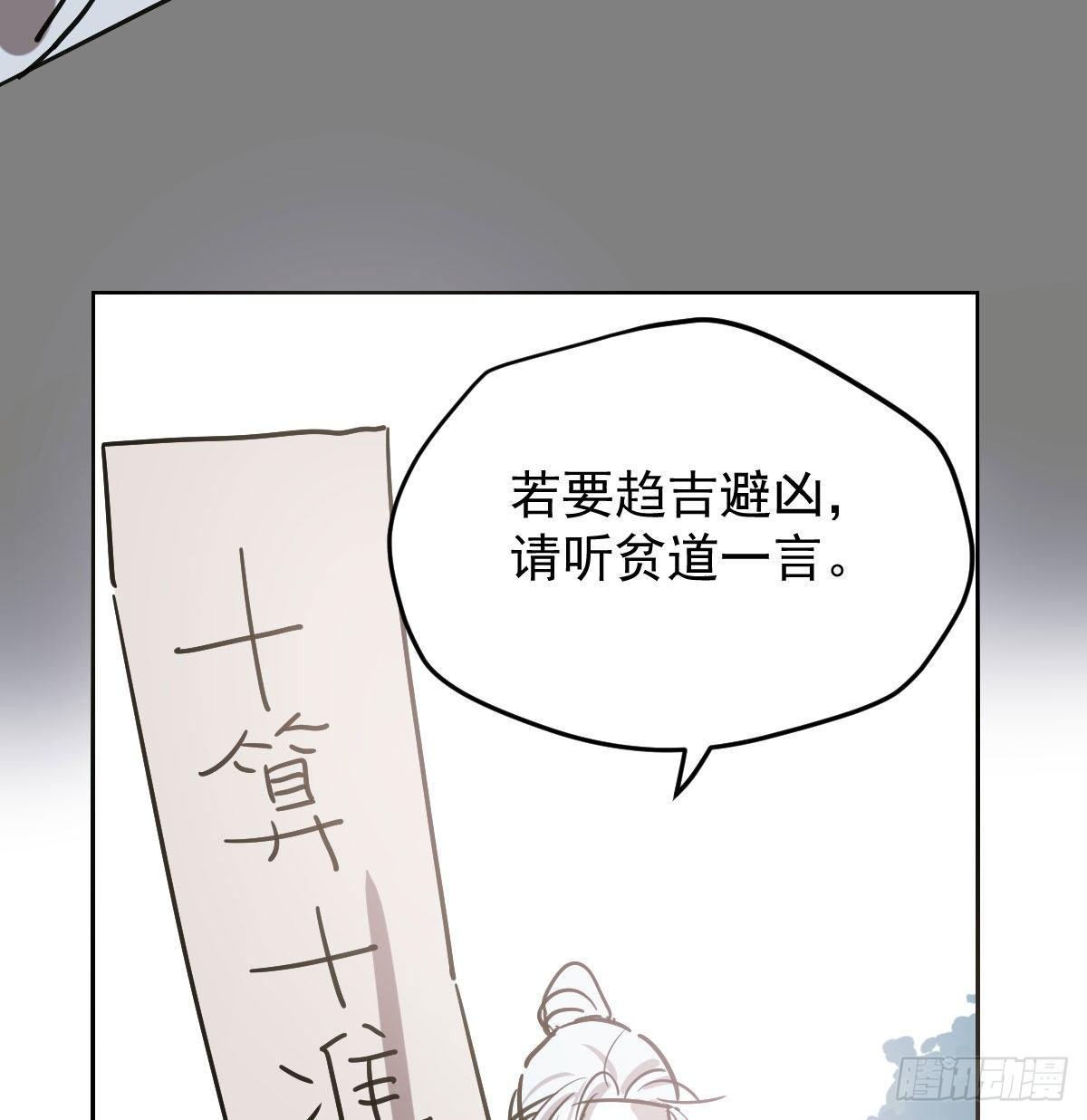 《敖敖待捕》漫画最新章节第九十九话 前世篇（四）免费下拉式在线观看章节第【34】张图片