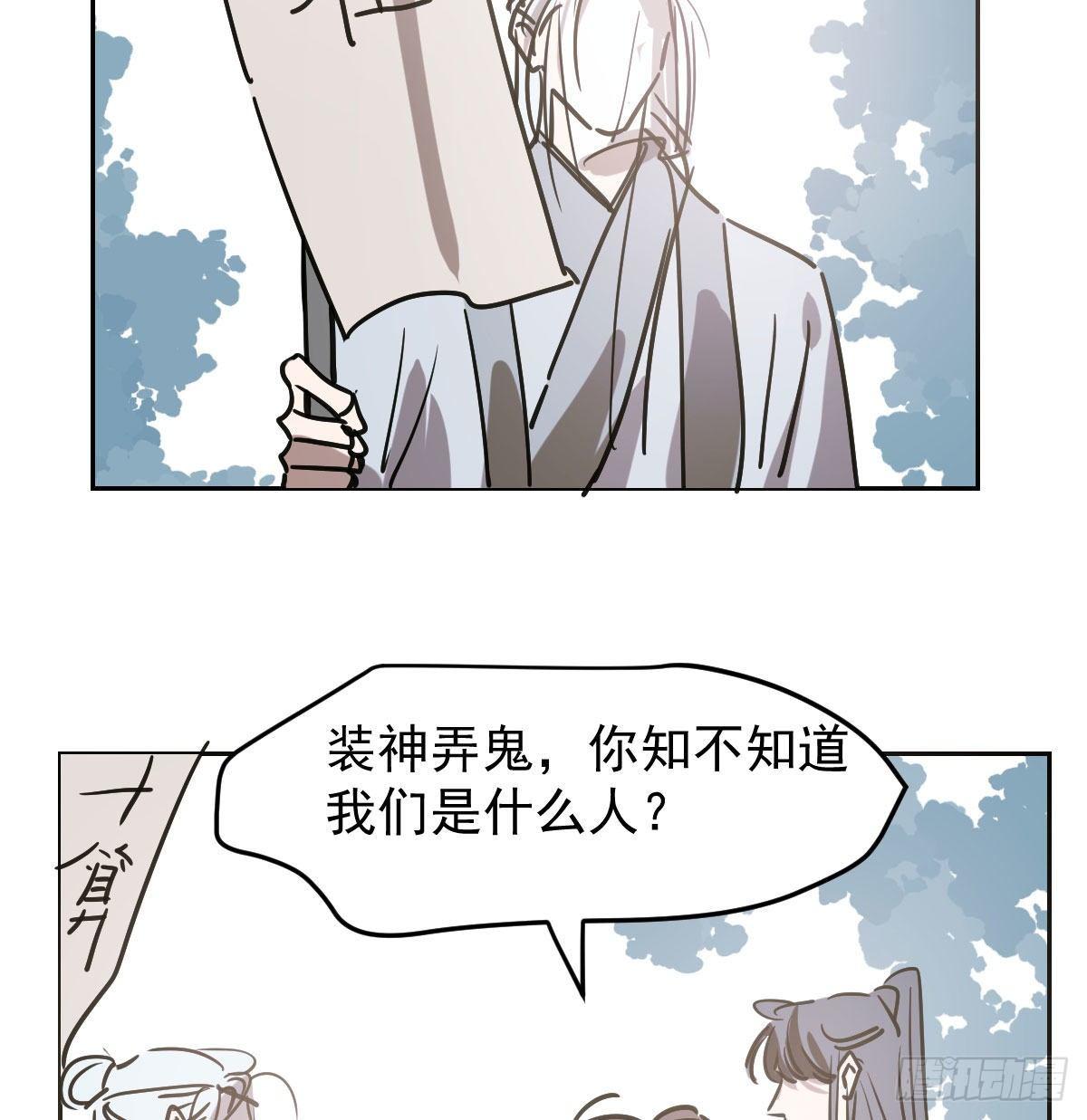 《敖敖待捕》漫画最新章节第九十九话 前世篇（四）免费下拉式在线观看章节第【35】张图片