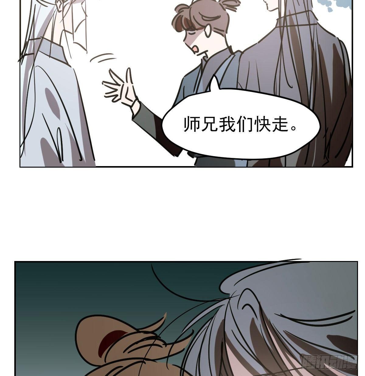 《敖敖待捕》漫画最新章节第九十九话 前世篇（四）免费下拉式在线观看章节第【36】张图片