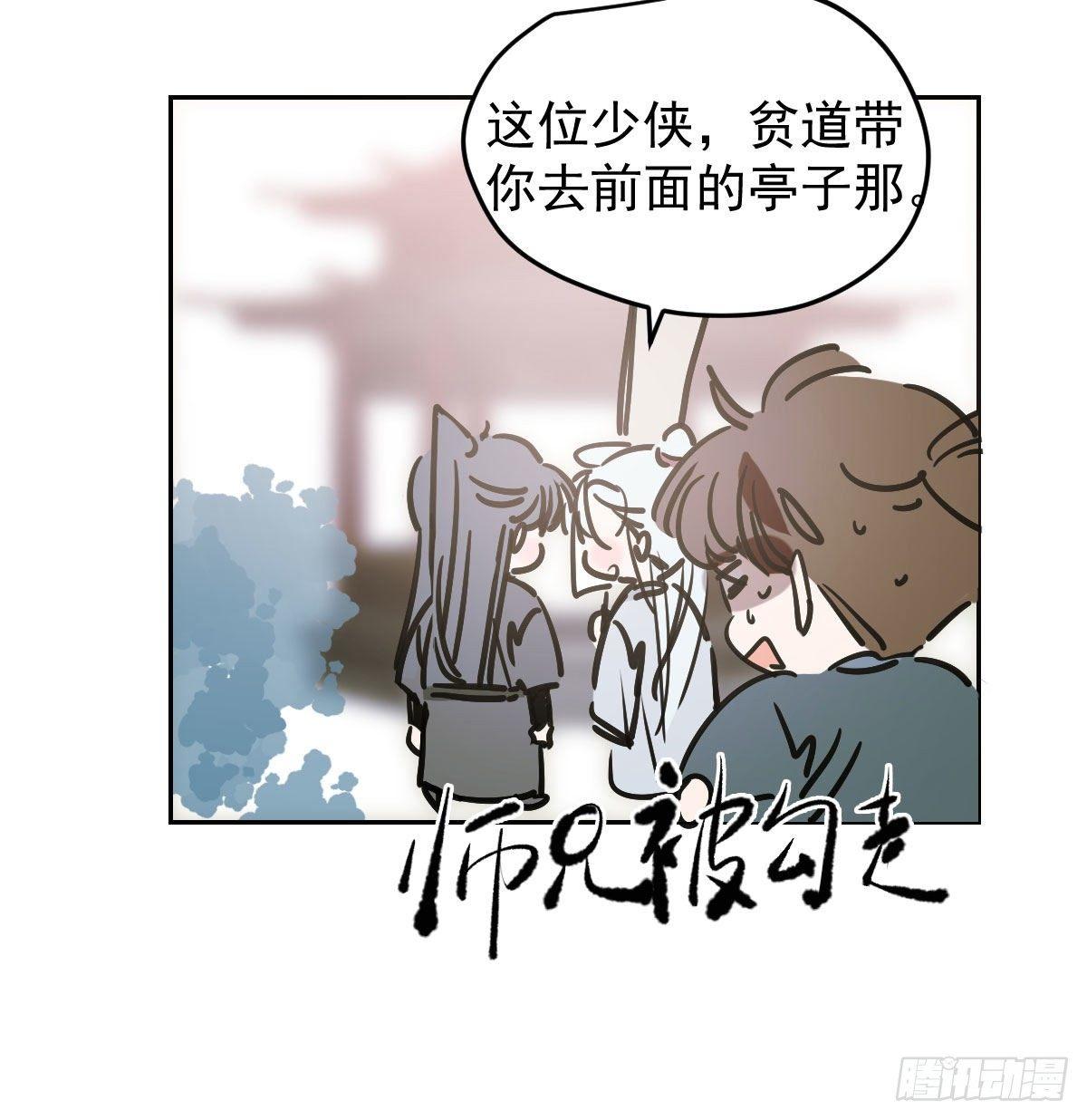 《敖敖待捕》漫画最新章节第九十九话 前世篇（四）免费下拉式在线观看章节第【38】张图片