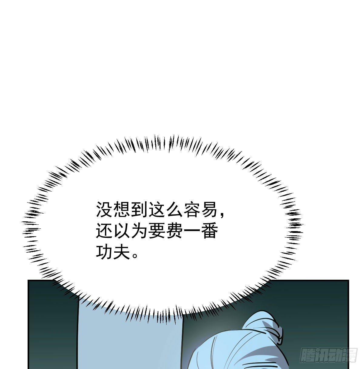 《敖敖待捕》漫画最新章节第九十九话 前世篇（四）免费下拉式在线观看章节第【39】张图片