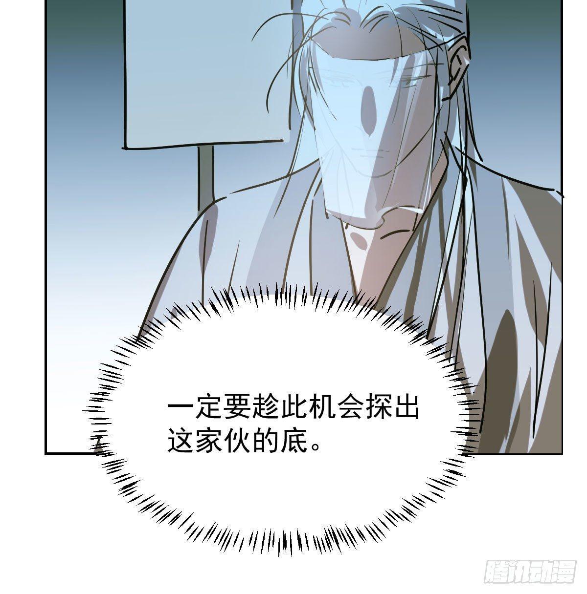 《敖敖待捕》漫画最新章节第九十九话 前世篇（四）免费下拉式在线观看章节第【40】张图片