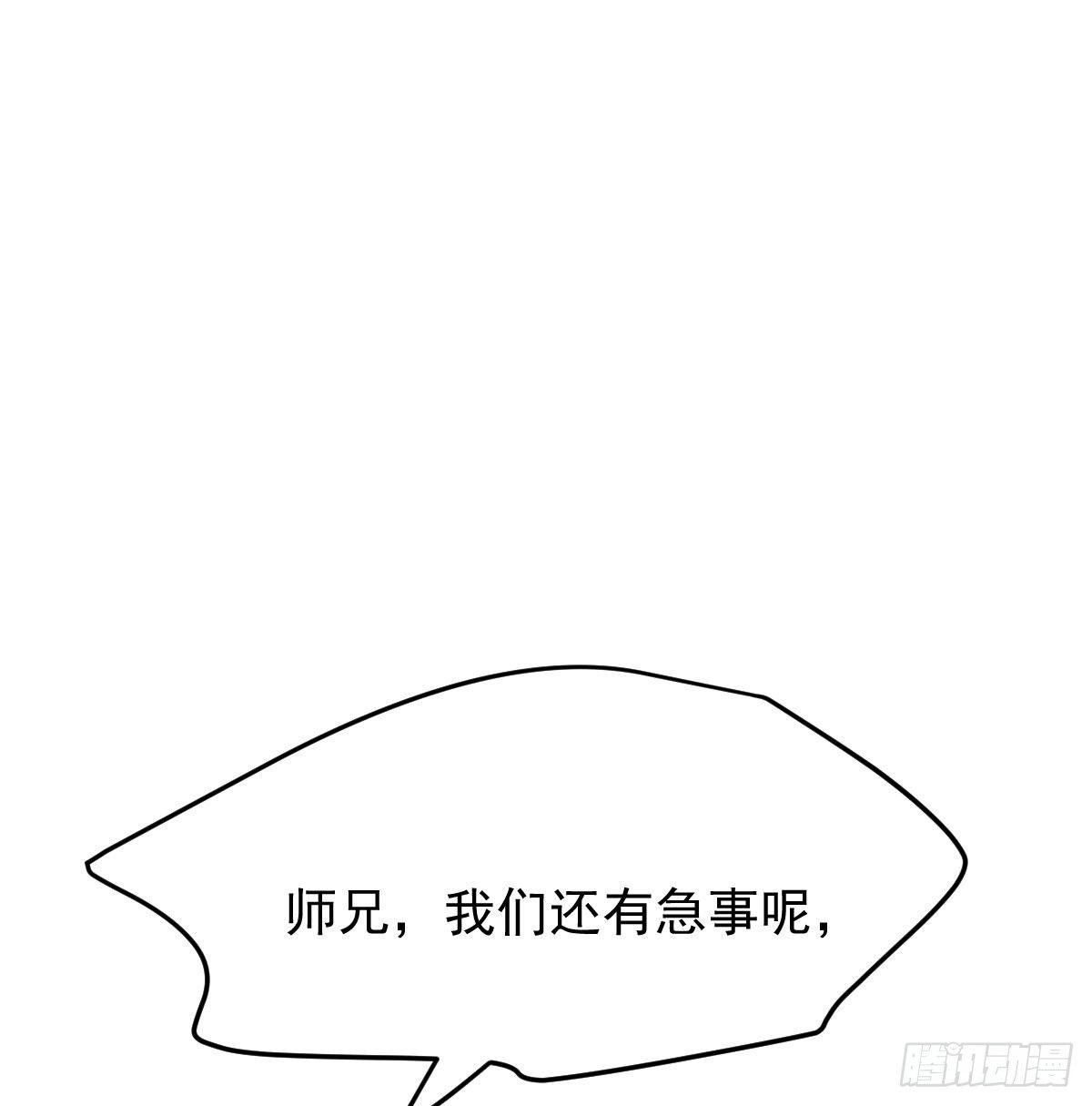 《敖敖待捕》漫画最新章节第九十九话 前世篇（四）免费下拉式在线观看章节第【41】张图片