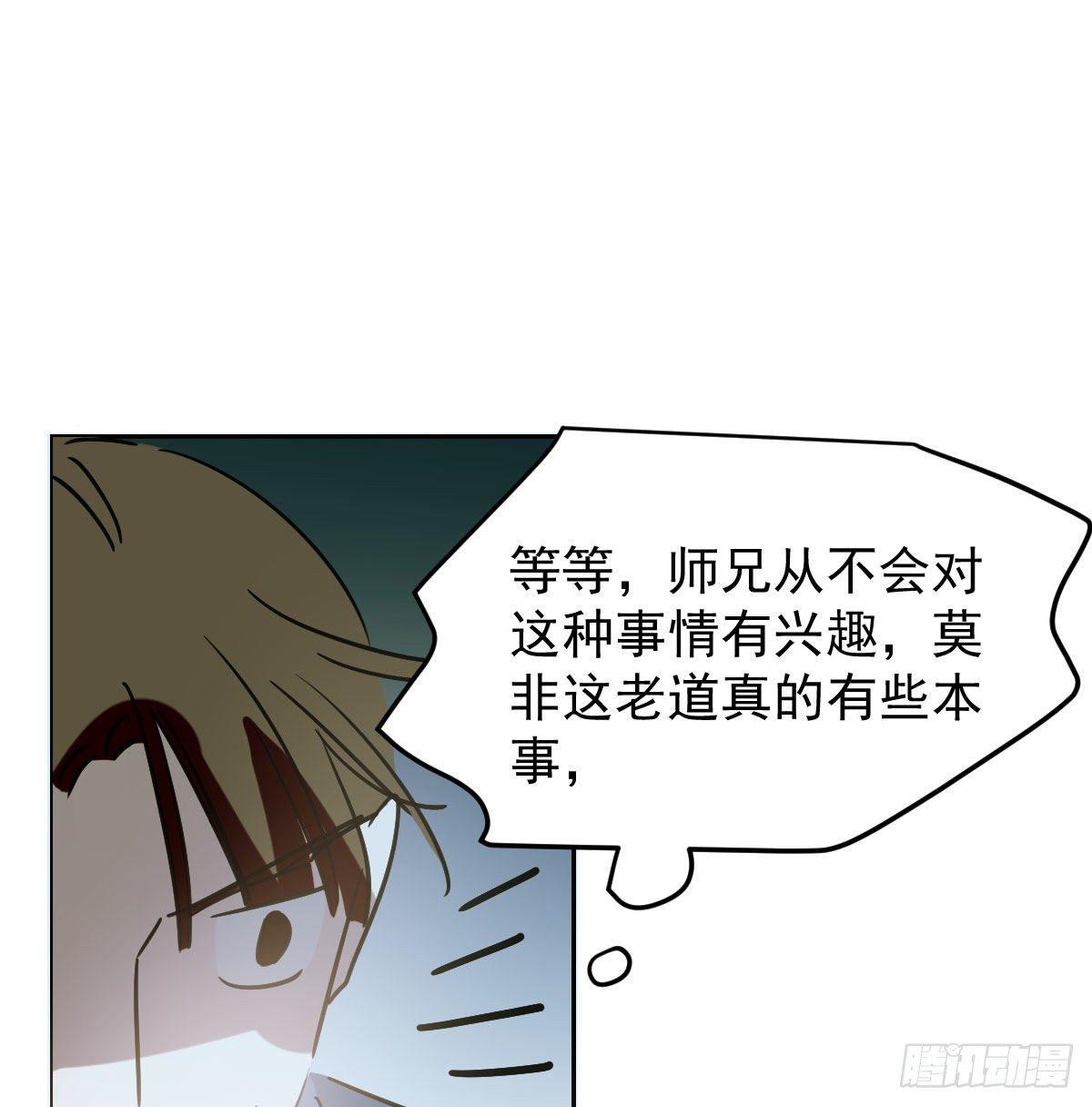 《敖敖待捕》漫画最新章节第九十九话 前世篇（四）免费下拉式在线观看章节第【44】张图片