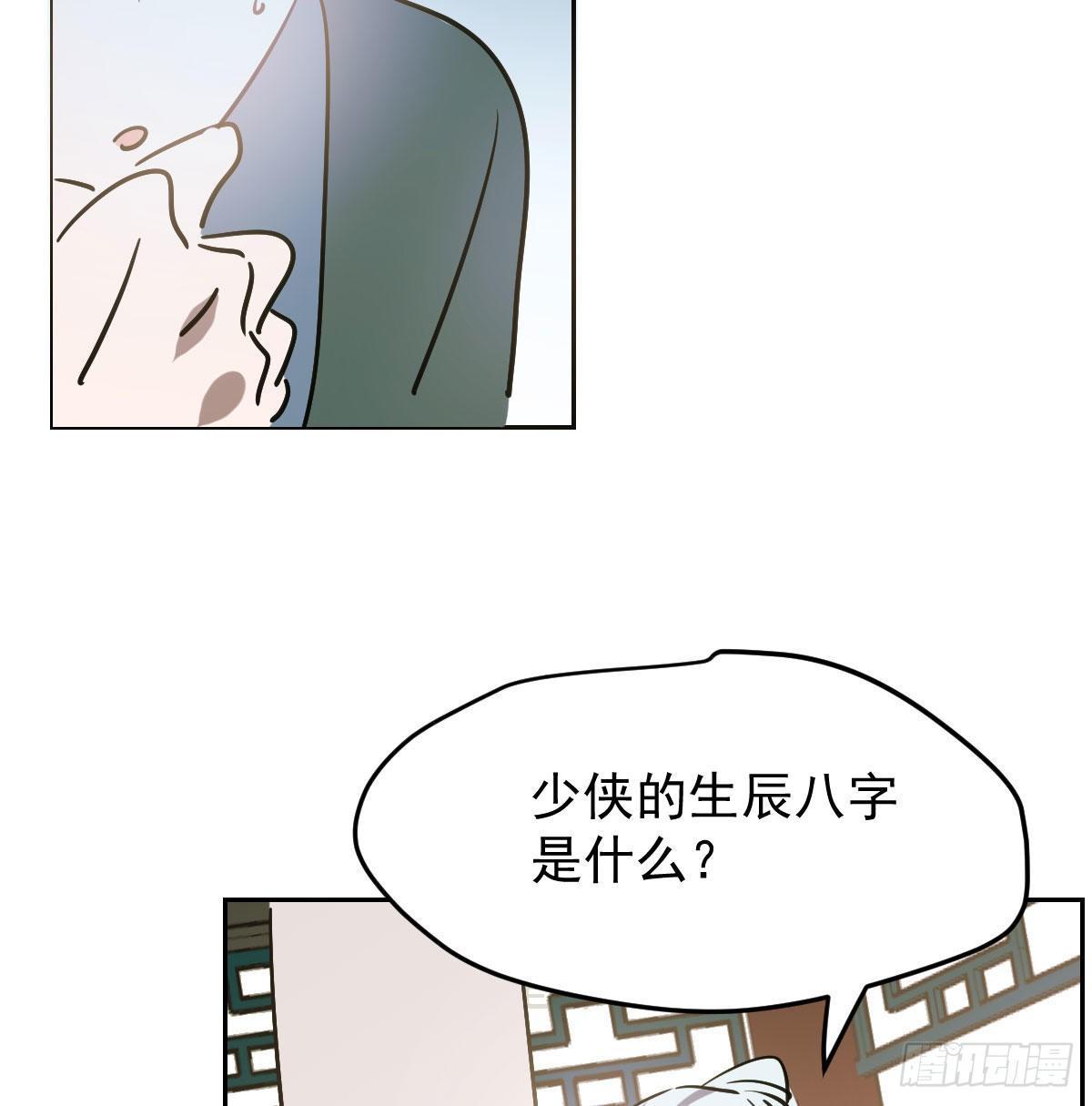 《敖敖待捕》漫画最新章节第九十九话 前世篇（四）免费下拉式在线观看章节第【45】张图片