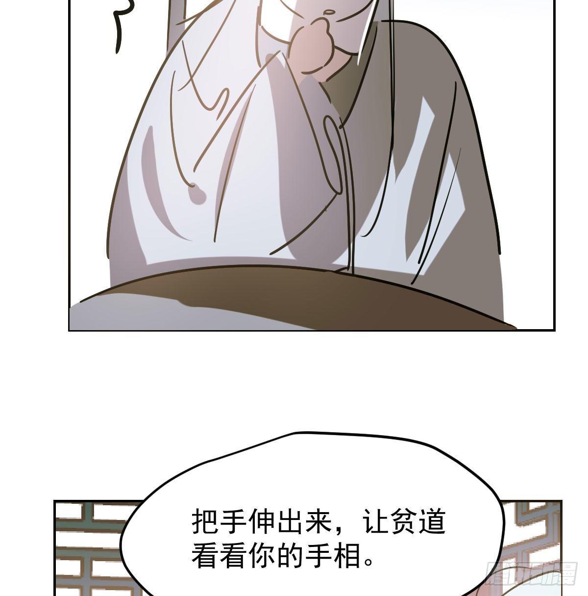 《敖敖待捕》漫画最新章节第九十九话 前世篇（四）免费下拉式在线观看章节第【49】张图片