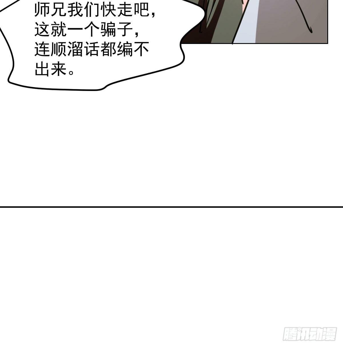 《敖敖待捕》漫画最新章节第九十九话 前世篇（四）免费下拉式在线观看章节第【51】张图片