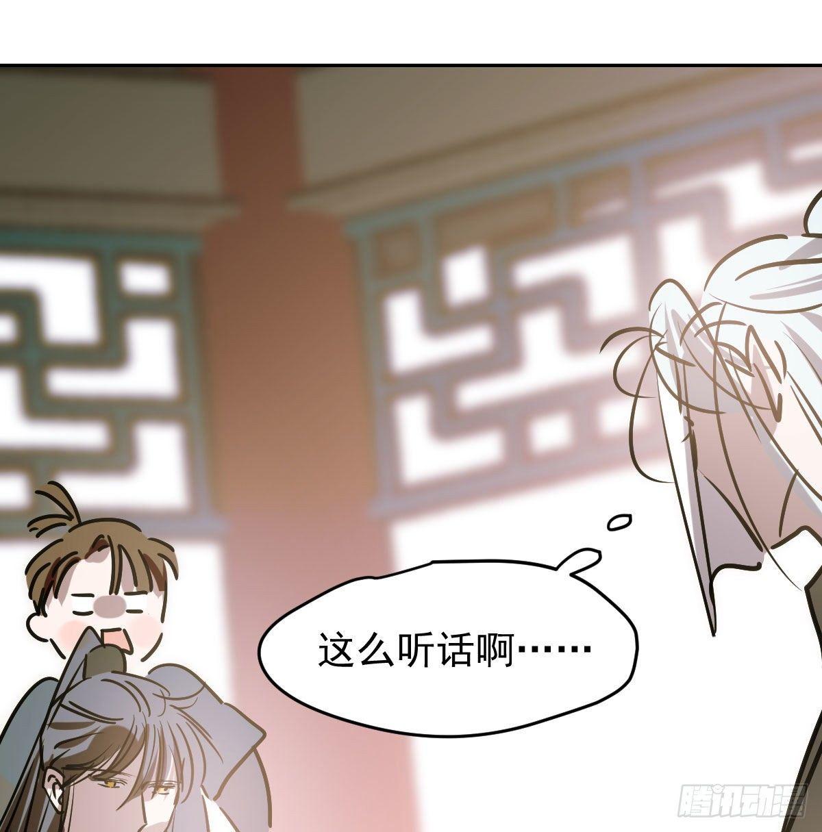 《敖敖待捕》漫画最新章节第九十九话 前世篇（四）免费下拉式在线观看章节第【53】张图片