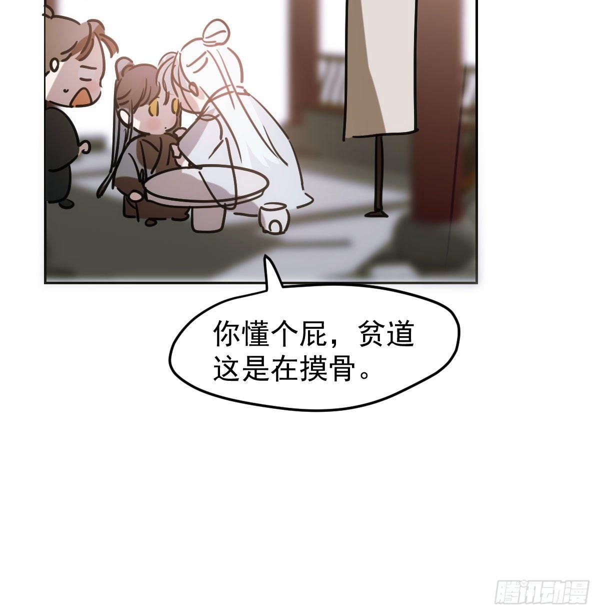 《敖敖待捕》漫画最新章节第九十九话 前世篇（四）免费下拉式在线观看章节第【62】张图片