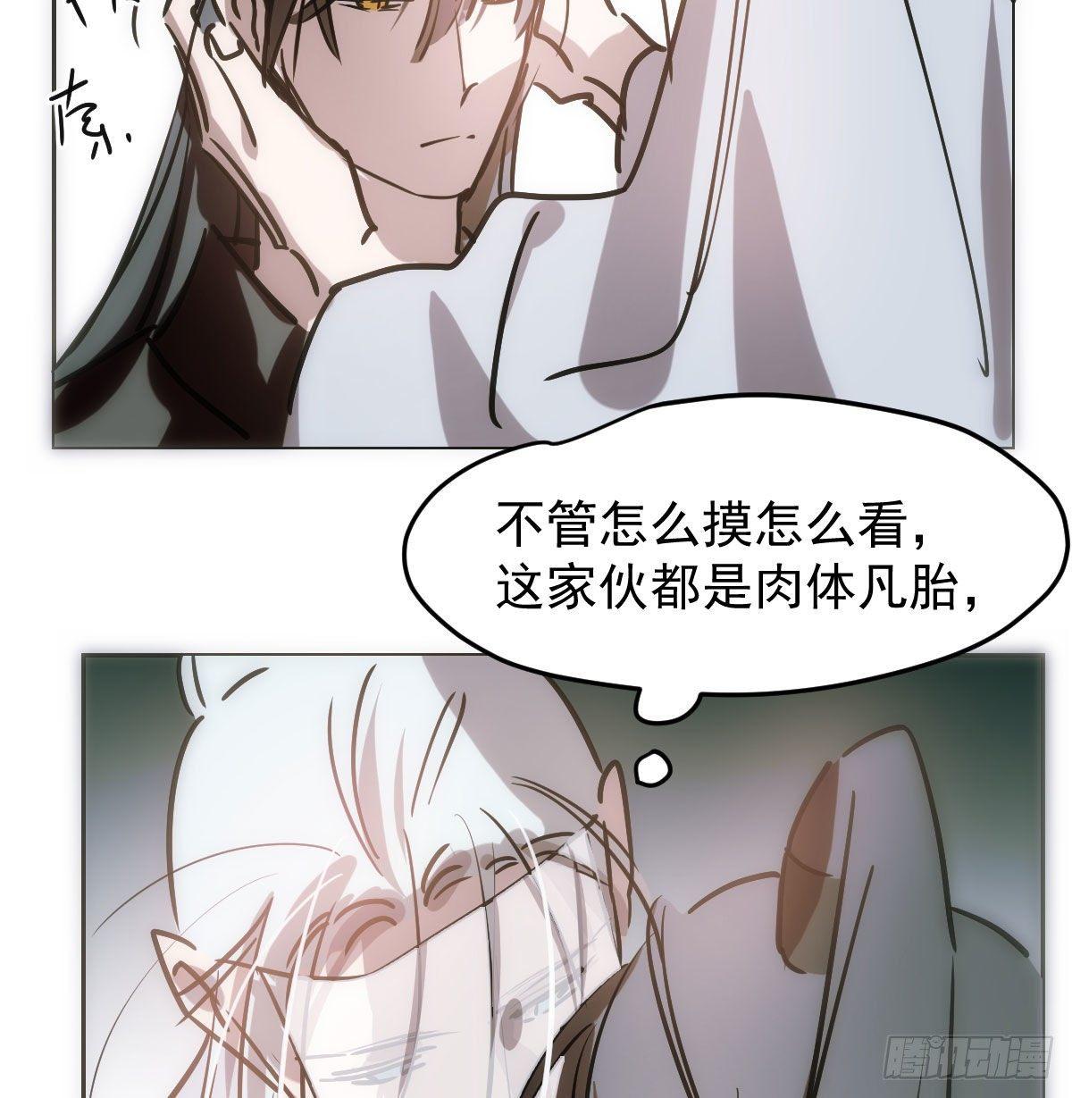 《敖敖待捕》漫画最新章节第九十九话 前世篇（四）免费下拉式在线观看章节第【65】张图片