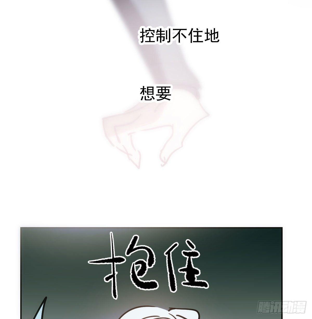 《敖敖待捕》漫画最新章节第九十九话 前世篇（四）免费下拉式在线观看章节第【73】张图片