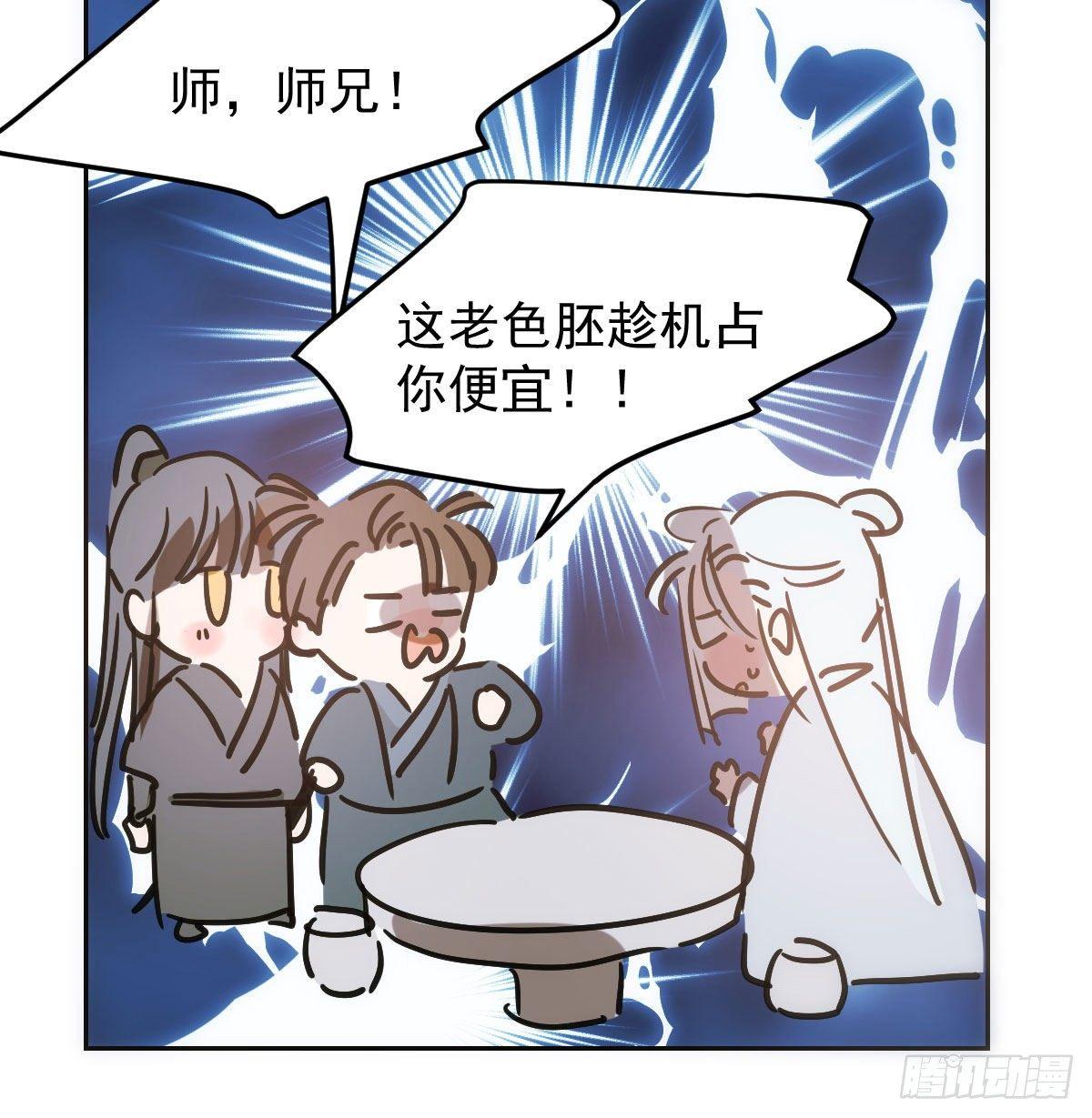 《敖敖待捕》漫画最新章节第九十九话 前世篇（四）免费下拉式在线观看章节第【77】张图片