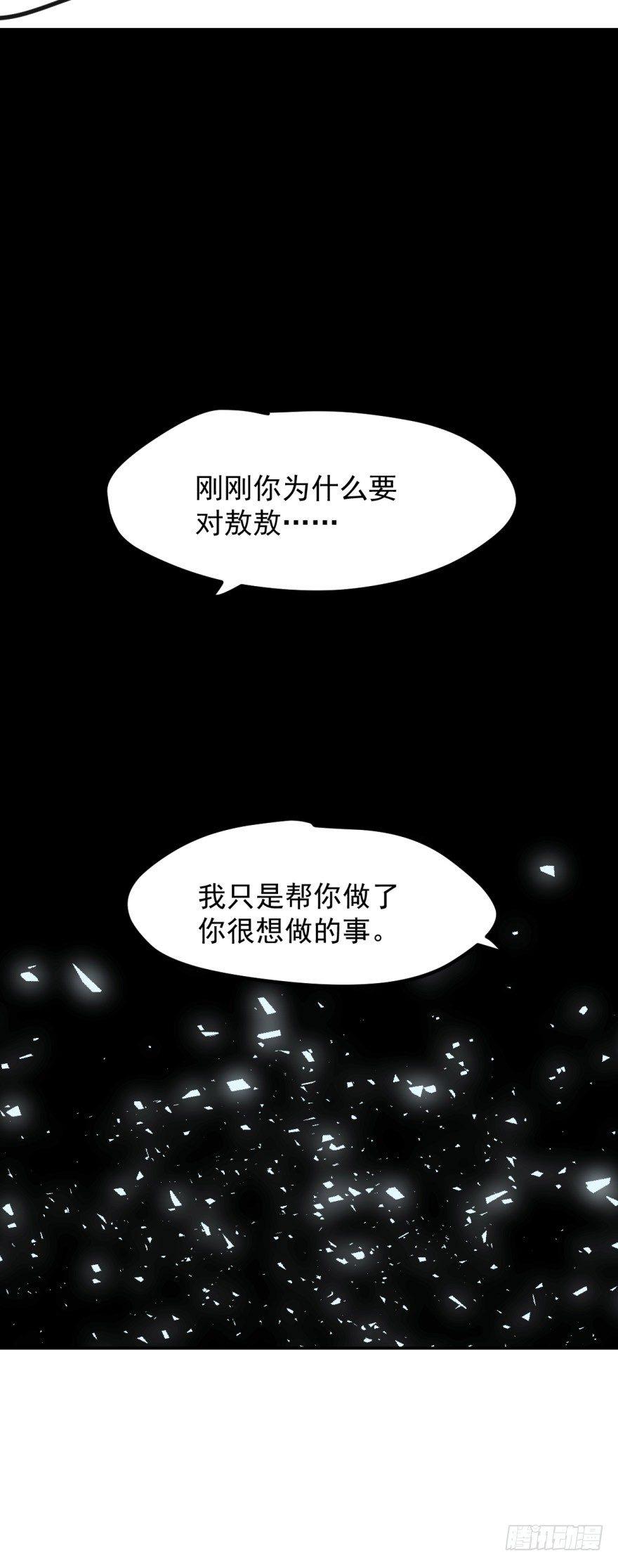 《敖敖待捕》漫画最新章节第九话 控制不住免费下拉式在线观看章节第【60】张图片