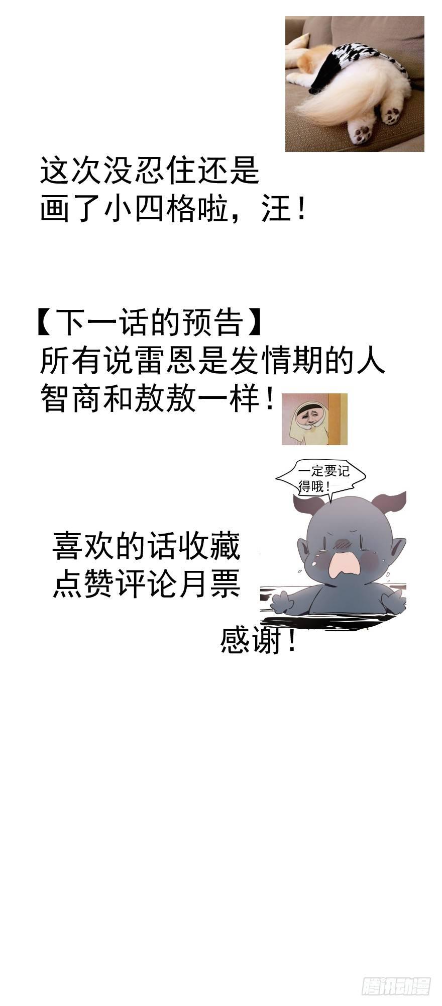 《敖敖待捕》漫画最新章节第九话 控制不住免费下拉式在线观看章节第【65】张图片