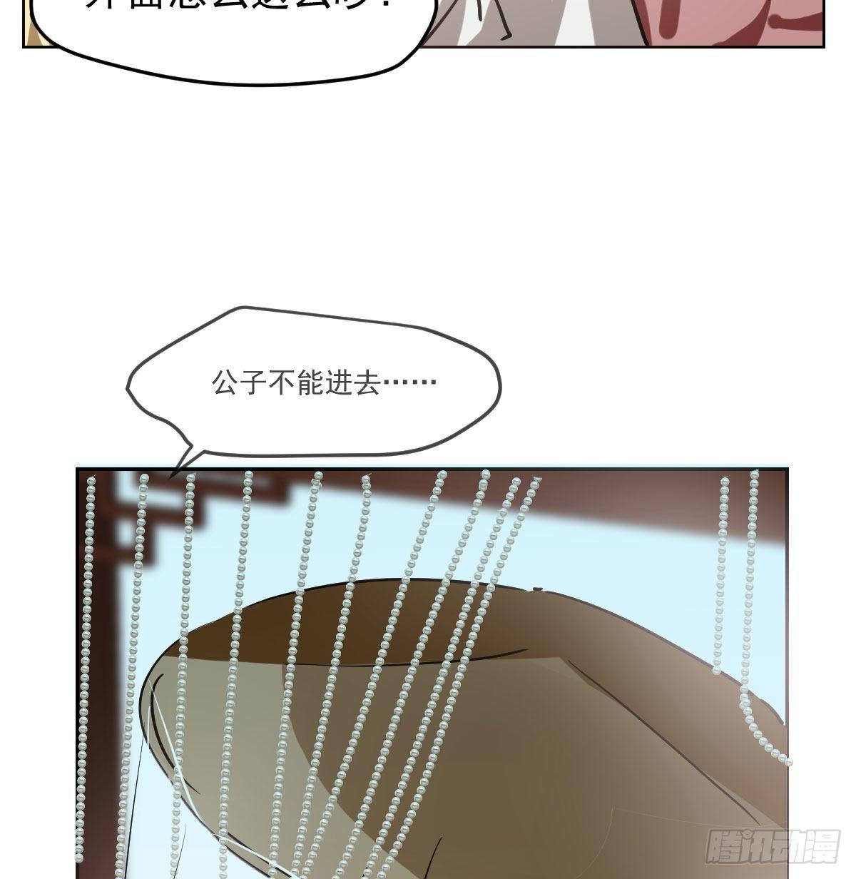 《敖敖待捕》漫画最新章节第一百话 前世篇（五）免费下拉式在线观看章节第【10】张图片