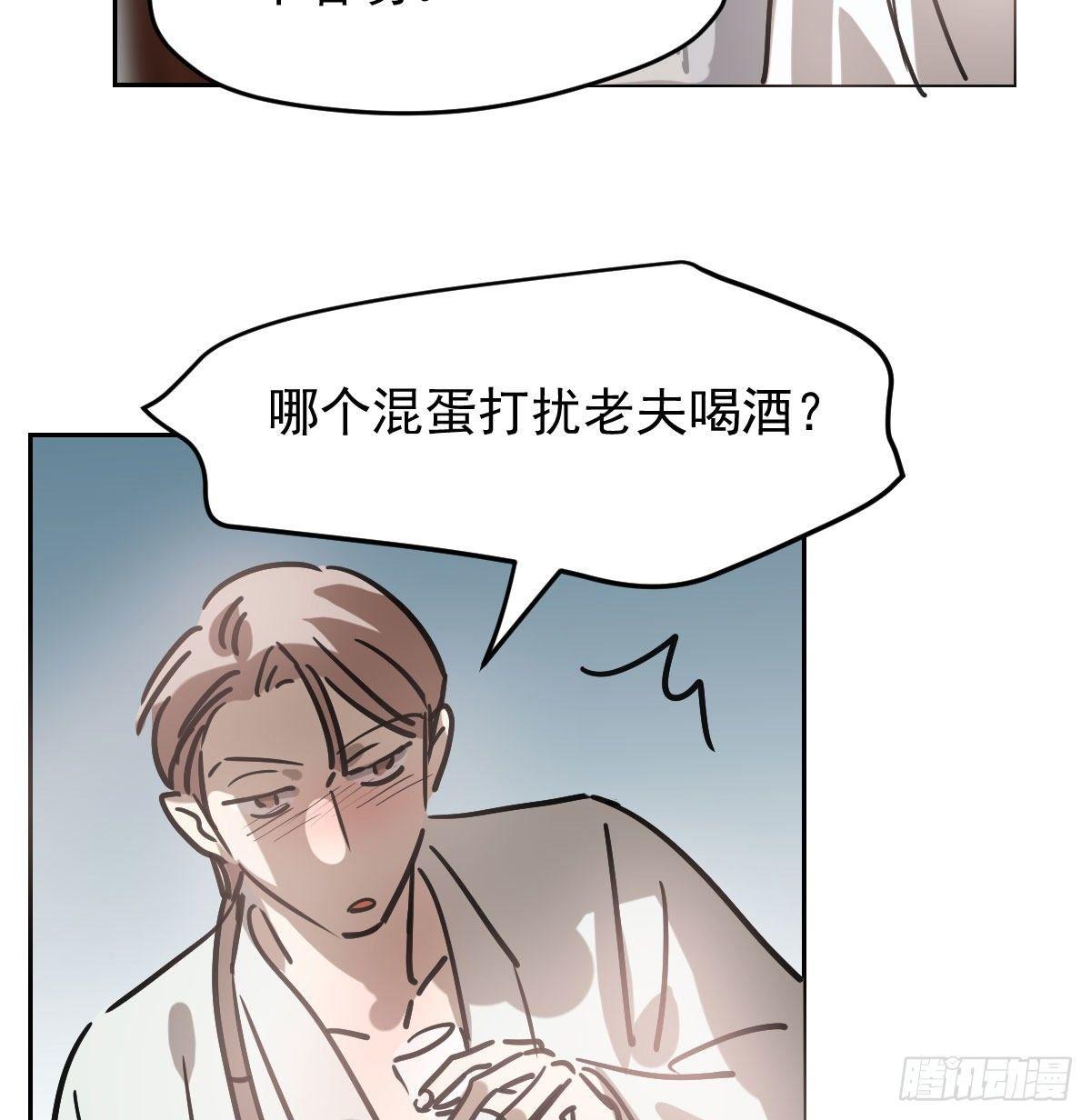 《敖敖待捕》漫画最新章节第一百话 前世篇（五）免费下拉式在线观看章节第【13】张图片