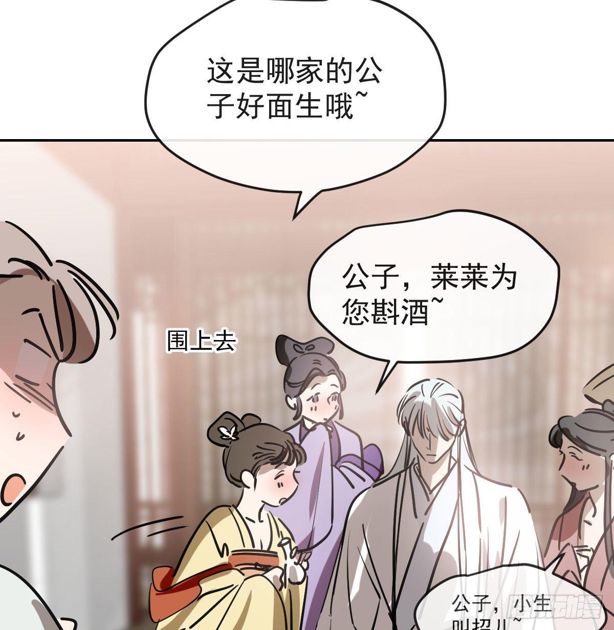 《敖敖待捕》漫画最新章节第一百话 前世篇（五）免费下拉式在线观看章节第【18】张图片