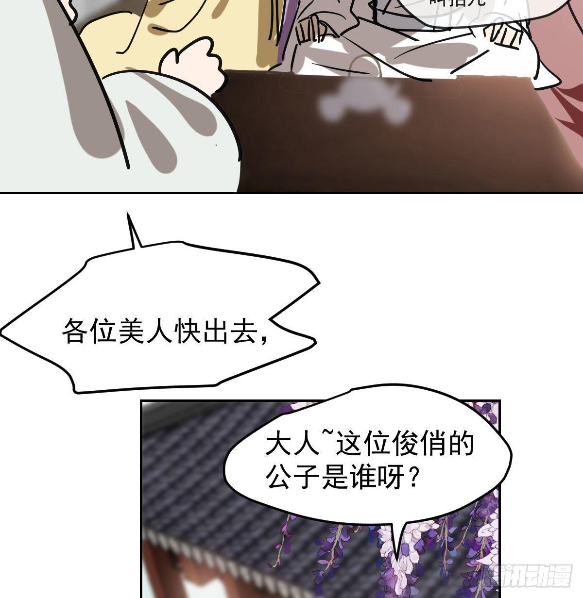 《敖敖待捕》漫画最新章节第一百话 前世篇（五）免费下拉式在线观看章节第【19】张图片