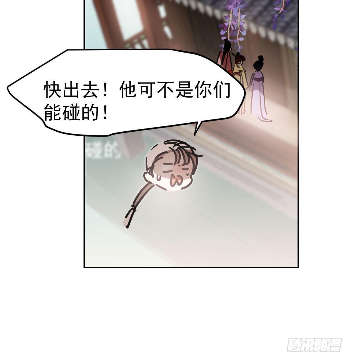 《敖敖待捕》漫画最新章节第一百话 前世篇（五）免费下拉式在线观看章节第【20】张图片