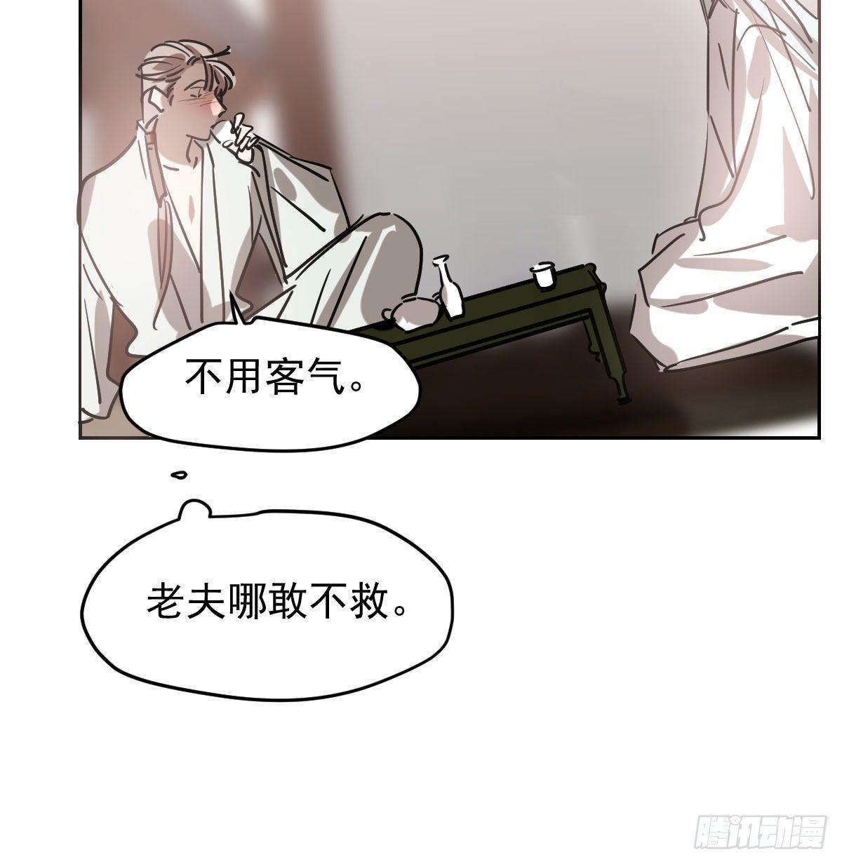 《敖敖待捕》漫画最新章节第一百话 前世篇（五）免费下拉式在线观看章节第【24】张图片