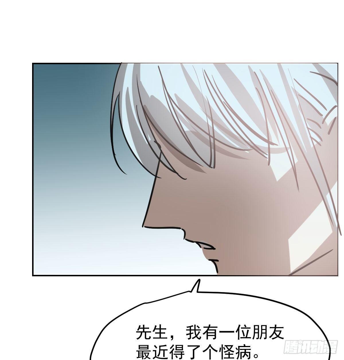 《敖敖待捕》漫画最新章节第一百话 前世篇（五）免费下拉式在线观看章节第【27】张图片