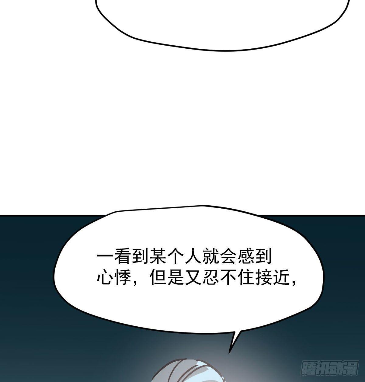 《敖敖待捕》漫画最新章节第一百话 前世篇（五）免费下拉式在线观看章节第【28】张图片