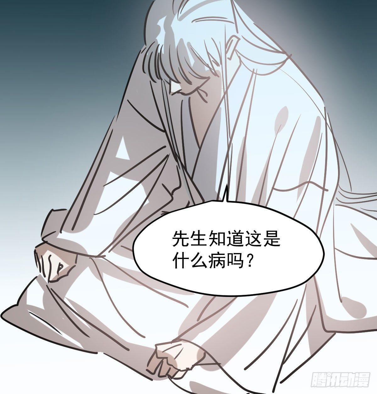 《敖敖待捕》漫画最新章节第一百话 前世篇（五）免费下拉式在线观看章节第【29】张图片