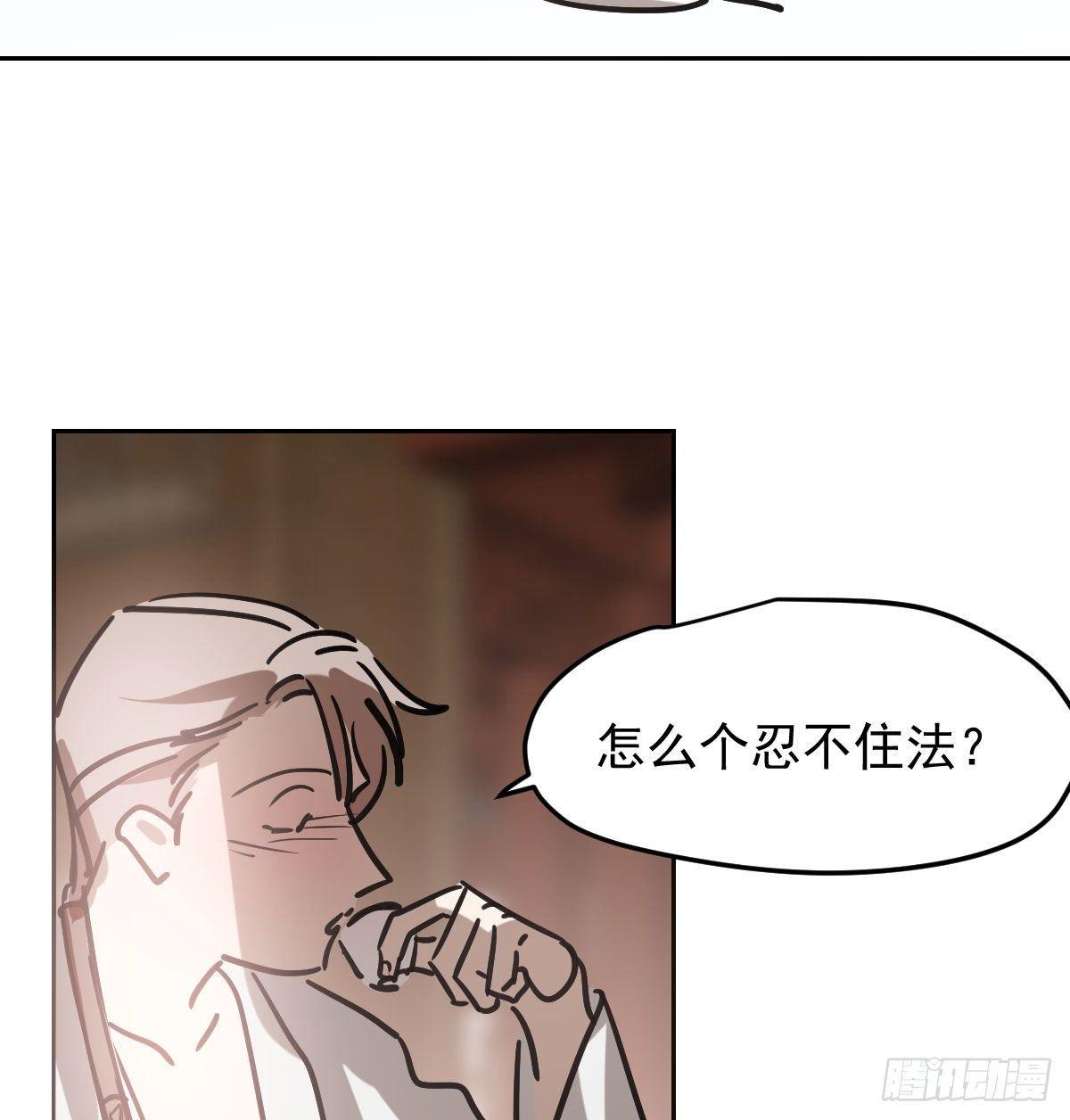 《敖敖待捕》漫画最新章节第一百话 前世篇（五）免费下拉式在线观看章节第【30】张图片