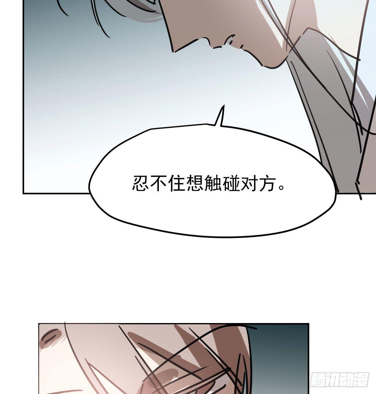 《敖敖待捕》漫画最新章节第一百话 前世篇（五）免费下拉式在线观看章节第【32】张图片