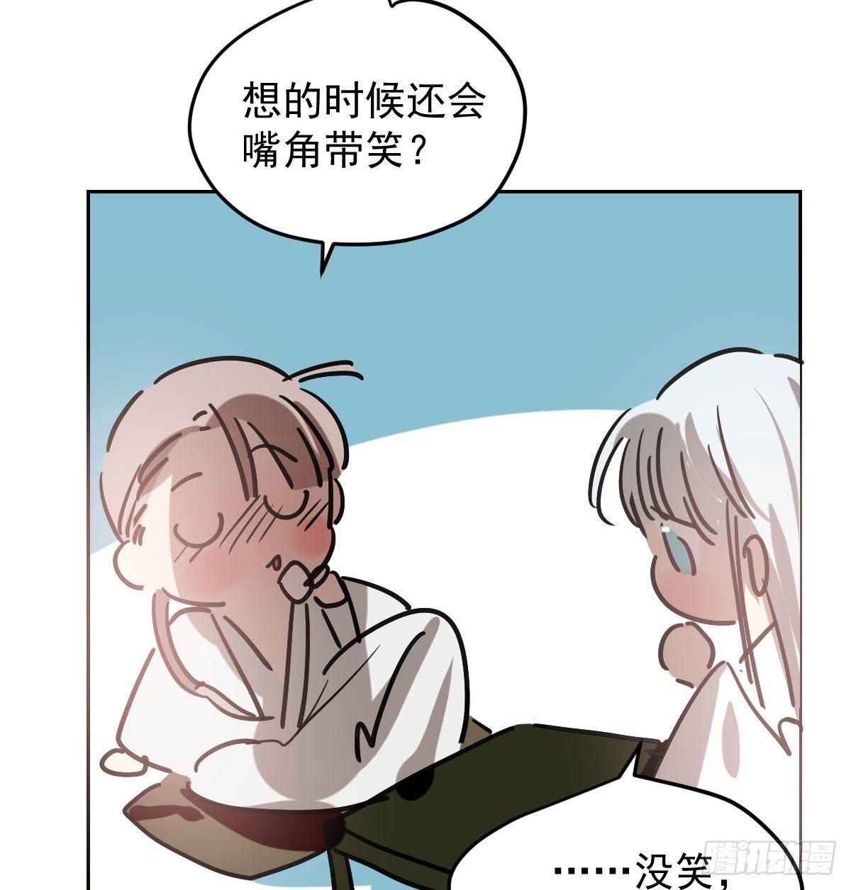 《敖敖待捕》漫画最新章节第一百话 前世篇（五）免费下拉式在线观看章节第【35】张图片