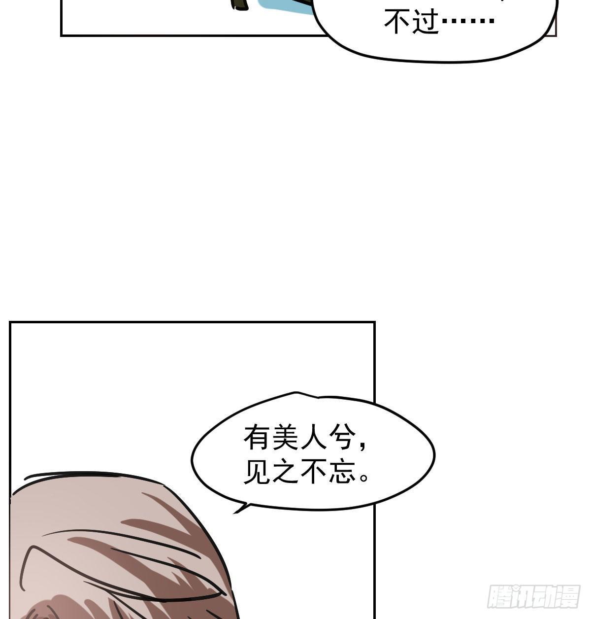 《敖敖待捕》漫画最新章节第一百话 前世篇（五）免费下拉式在线观看章节第【36】张图片