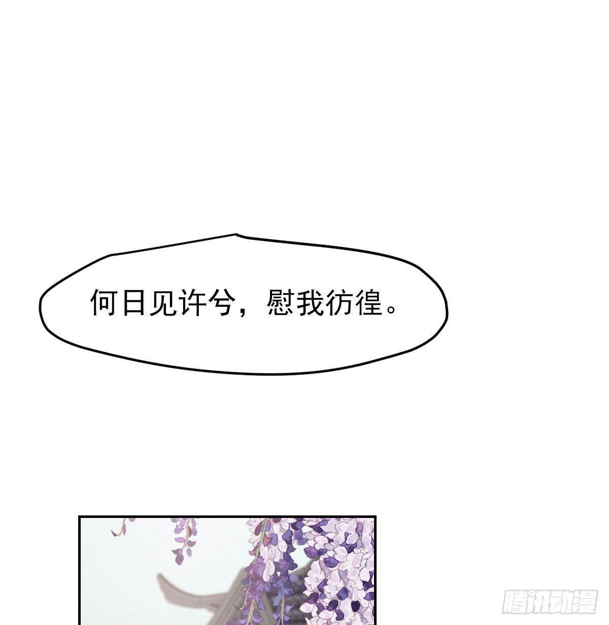 《敖敖待捕》漫画最新章节第一百话 前世篇（五）免费下拉式在线观看章节第【4】张图片