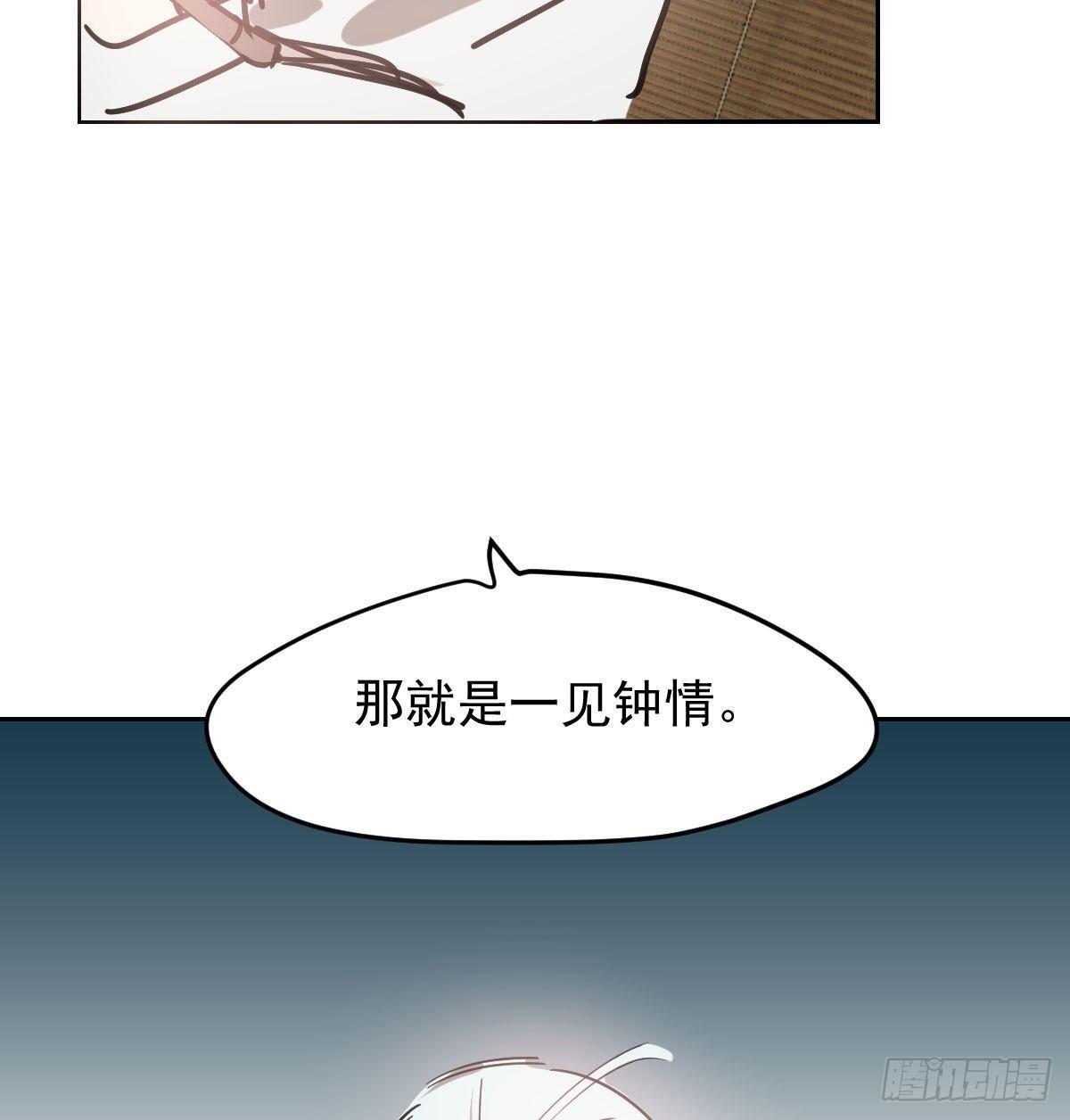 《敖敖待捕》漫画最新章节第一百话 前世篇（五）免费下拉式在线观看章节第【41】张图片